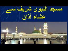 Isha Azan Masjid Al Nabawi Sharif Madinah Prayer Time Youtube Prayer Times Masjid Prayers