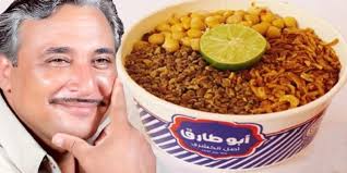 كشري أبو طارق