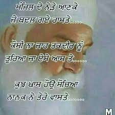 Conquer your mind and conquer the world. Guru Nanak Dev Ji Jokes Quotes Gurbani Quotes Quotations