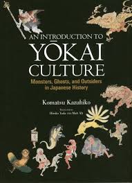 кто бы мог подумать как мозг заставляет нас делать глупости Yokai Culture In 2020 Buddhism Books My Books Japanese History