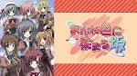 あかね色に染まる坂
