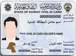 تجديد البطاقة المدنية للوافدين أون لاين الكويت عبر الهيئة العامة للمعلومات المدنية