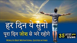A man is but the product of his thoughts. Best Motivational Quotes Inspirational Speech For Students By Gvg Motivation In Hindi Youtube