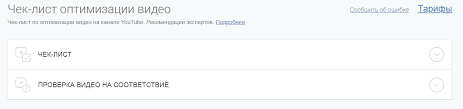Ok Google как можно назвать свой канал на Youtube Optimizaciya Video Kak Vyvesti Roliki Na Youtube V Top