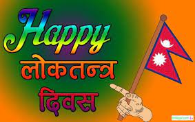 Democracy /i/ nepali holiday 2077 /i/ prajatantra diwas in nepali.democracy day 2021, 2022 and 2023 in nepa. Loktantra Diwas In Nepal Democracy Day In 2021 2078 B S