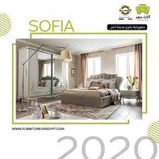 غرفة نوم صوفيا 2020 فقط وحصريا من أثاث مصر furniture bedroom furniture home