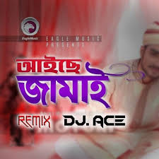 Are you see now top 10 you can download free mp3 as a separate song and download a music collection from any artist, which of course will save you a lot of time. Free Download Aiche Jamai Bangla Wedding Song 320 Remix By Dj Ace By Black Ace