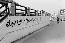 As the stars begin to gather. A City Of Walls A Photo Essay On Writing On Walls In Alexandria 2011 2017