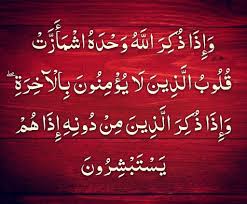 ٢٩ اللهم لا إله إلا أنت الذاكر المذكور ولذكرك أكبر أثنيت على أولي الألباب الذين يذكرونك قياما وقعودا وعلى chalkboard quote art chalkboard quotes novelty sign