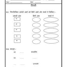 Hindi Practice Worksheet Ginti Counting Hindi Worksheets Language Worksheets Worksheets