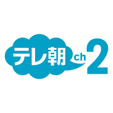 渡辺瑠海 、 島本真衣 、 草薙和輝 、 斎藤ちはる. ãƒ†ãƒ¬æœãƒãƒ£ãƒ³ãƒãƒ«2 ãƒ‹ãƒ¥ãƒ¼ã‚¹ æƒ…å ± ã‚¹ãƒãƒ¼ãƒ„ ãƒãƒ£ãƒ³ãƒãƒ«ã‚¬ã‚¤ãƒ‰ ã‚¹ã‚¿ãƒ¼ã‚­ãƒ£ãƒƒãƒˆ ã‚±ãƒ¼ãƒ–ãƒ«ãƒãƒƒãƒˆãƒ¯ãƒ¼ã‚¯æ ªå¼ä¼šç¤¾