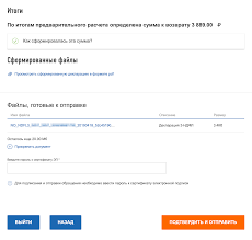 Kak Zapolnit Deklaraciyu Na Nalogovyj Vychet