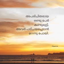 We have best quotes about life, love and success from famous people, feeding your mind inspiring quotes for daily. à´…à´ªà´° à´š à´¤àµ¼ Malayalam Quotes Instagram Photo Photo And Video