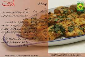 Fish Tikka Recipe In Urdu English Tikka Recipe Masala Tv Recipe Fried Fish Recipes