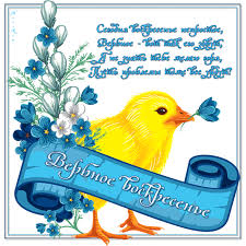 С праздником поздравляют лично при встрече в церкви или отправляют теплые пожелания. Verbnoe Voskresene Otkrytka Ot Misskcu Obsuzhdenie Na Liveinternet Rossijskij Servis Onlajn Dnevnikov