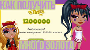 как получить золото в аватарии бесплатно без скачивания программ 3 Sposoba Kak Poluchit Zoloto Besplatno Bez Programm Avatariya Zoloto Besplatno Youtube