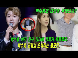 Jun 12, 2021 · 2019년 울릉도 홍보대사 위촉 때 여자 친구 김다예를 데리고 가 같이 사진도 찍었죠. ë°•ìˆ˜í™ ì—¬ìžì¹œêµ¬ Liveshow Today For Dummies