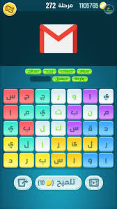 حلول لعبة كراش كاملة حل كلمات كراش 722 كلمات مبعثرة #حل لعبة كلمات كراش #حل_كلمات_كراش حل حل كلمات كراش 703 كلمات متقاطعةالأسئلة. Ø­Ù„ Ù„ØºØ² ÙƒÙ„Ù…Ø§Øª ÙƒØ±Ø§Ø´ Ù…Ø±Ø­Ù„Ø© Ø±Ù‚Ù… 272 ÙƒÙ„Ù…Ø§Øª Ù…Ø¨Ø¹Ø«Ø±Ø© Ø§Ù„ØªØ­Ø¯ÙŠØ« Ø§Ù„Ø£Ø®ÙŠØ± ÙƒÙ„Ù…Ø§Øª Ø¯ÙˆØª Ù†Øª