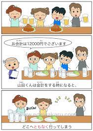 ともなく・〜ともなしに①（不確か）｜日本語能力試験 JLPT N１ : 絵でわかる日本語