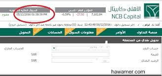 من الفرق الاوروبية ، ومشاهدة مباريات الدوري المصري مع الاهلي والزمالك ، مشاهدة باقي الدوريات العربية ، وكذلك مشاهدة مباريات دوري ابطال اوروبا ، ودوري ابطال افريقيا وجميع. ØªØ¯Ø§ÙˆÙ„ Ø§Ù„Ø§Ù‡Ù„ÙŠ Ø§Ù„Ù‚Ø¯ÙŠÙ… Makusia Images