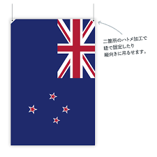 私達が知り得る限り 中世の英国(イングランド)は アイスゾンビに攻め込まれたり ドラゴンに支配されたことはありません しかし 2つの貴族の一. æ¥½å¤©å¸‚å ´ ãƒ‹ãƒ¥ãƒ¼ã‚¸ãƒ¼ãƒ©ãƒ³ãƒ‰ å›½æ—— W150cm H100cm å›½å†…é…é€ Almustafa Uk