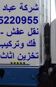نقل عفش جدة افضل شركة نقل عفش بجدة 0553885449 نقل عفش جدة افضل شركة نقل عفش بجدة 0553885449 Tech Company Logos Company Logo Logos