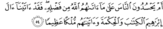 Quran Surah An Nisaa Arabic Arabic Translation By Tafsir Al Jalalayn