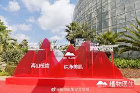 dr plant 25th anniversary event kunming botanical garden oct 24 2019 cr 植物医生官方微博 dr plant植物醫生品牌25週年慶暨新品發布會 anniversary event 25th anniversary plants