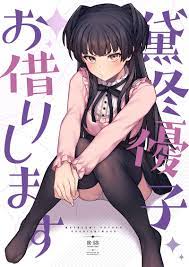 Hentai] Doujinshi - THE iDOLM@STER: Shiny Colors  Mayuzumi Fuyuko (黛冬優子お借りします)   OrangeMaru (Adult, Hentai, R18) | Buy from Doujin Republic - Online Shop  for Japanese Hentai