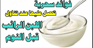 ما هو اللبن الرائب وكيف يصنع Food Tableware Mixing Bowl