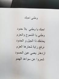 كلام عن حب الوطن كلام عن حب الوطن