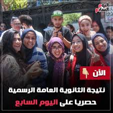 Check spelling or type a new query. Ø§Ù„ÙŠÙˆÙ… Ø§Ù„Ø³Ø§Ø¨Ø¹ Ø¹Ø§Ø¬Ù„ Ø§Ù„Ø¢Ù† Ù†ØªÙŠØ¬Ø© Ø§Ù„Ø«Ø§Ù†ÙˆÙŠØ© Ø§Ù„Ø¹Ø§Ù…Ø© Facebook