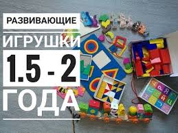 игрушки для детей от 1 года до 2 лет Razvivayushie Igrushki 1 5 2 Goda Youtube Games Tetris