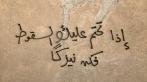 لا يرتقي الإنسان إلا عندما يلمس بيده حقيقة الحياة التافهة التي يعيشها Simple Love Quotes Spirit Quotes Talking Quotes