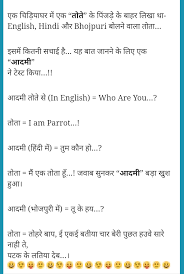 English के अलावा हिंदी में भी कुछ शब्द silent होते हैं। Sms For Girlfriend Non Veg Desi Faadujoke Funny Hindi Jokes Funny Pictures Funny Quotes Love Shayari Whatsapp Status
