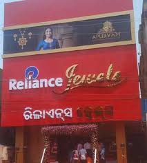 Reliance Jewels Announces The Launch Of Its Flagship Showroom In Angul Odisha Breaking News Odisha News Latest Odisha News Odisha Diary