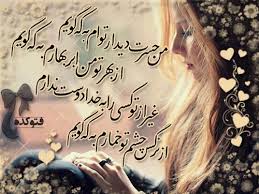 Image result for u202bعکسهای جدید عاشقانه و شعرهای عاشقانهu202c