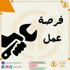 التسويق الالكتروني, وظائف المبيعات والتسويق. Ù…Ø·Ù„ÙˆØ¨ Ù„Ù„Ø¹Ù…Ù„ Ù„Ø¯Ù‰ Ø´Ø±ÙƒØ© Ø®Ø§ØµØ© ÙÙ†ÙŠÙŠÙ† ØµÙŠØ§Ù†Ø© Ø£Ø¬Ù‡Ø²Ø© Ø§Ù„Ø¥Ù„ÙƒØªØ±ÙˆÙ†ÙŠØ©