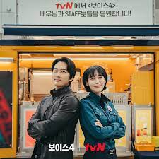 Judgment hour (2021) episode 4 english sub drama online free and more drama online free in high quality, without downloading on dramacool. Voice 4 Episode 8 Release Date Preview Otakukart