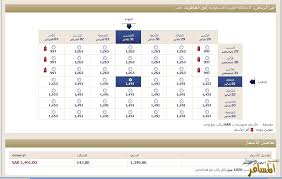 إنخفاض كبير على أسعار التذاكر على مصر للطيران وعلى الخطوط السعودية المسافر