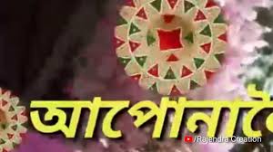Check spelling or type a new query. New Assamese Bihu Whatsapp Status Video 2018 Happy Bihu Youtube