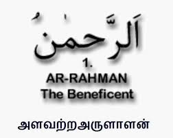 99 Names Of Allah In Tamil Pdf Free Download Pregnancy Test Kit