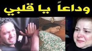 إنا لله وإنا إليه راجعون، الله يرحمك يا حبيبة قلبي حماتي. Ø­Ù‚ÙŠÙ‚Ø© ÙˆÙÙ€Ù€Ù€Ø§Ø© Ø§Ù„ÙÙ† Ø§Ù†Ø© Ø¥ÙŠÙ…ÙŠ Ø³Ù…ÙŠØ± ØºØ§Ù†Ù… ÙˆØªØ¯Ø§ÙˆÙ„ Ø±Ùˆ Ø§Ø¯ Ù…ÙˆØ§Ù‚Ø¹ Ø§Ù„ØªÙˆØ§ØµÙ„ Ø§Ù„Ø§Ø¬ØªÙ…Ø§Ø¹ÙŠ Ø§Ù„Ø®Ø¨Ø± Ø¨Ø³Ø±Ø¹Ø© Ø§Ù„Ø¨Ø±Ù‚ Youtube