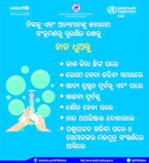 You end up building a native app that calls your corona code. Odisha State Disaster Management Authority Covid 19 Update
