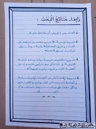 بحث الماء لثالثة ابتدائي الامتحان التعليمى