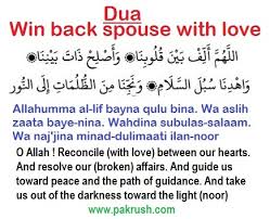 In islam, duʿāʾ is a prayer of invocation, supplication or request, even asking help or assistance from god. Dua To Spark Lost Love Between Husband Wife Pak Rush