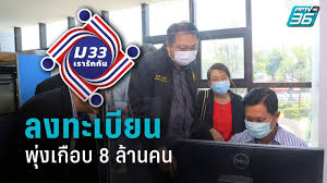 กรองคุณสมบัติ จะสามารถขอทบทวนสิทธิผ่าน www.ม33เรารักกัน.com ได้ โดยผู้มี. à¸•à¸£à¸§à¸ˆà¸ªà¸­à¸šà¸ª à¸—à¸˜ Www à¸¡33à¹€à¸£à¸²à¸£ à¸à¸ à¸™ Com Pptvhd36