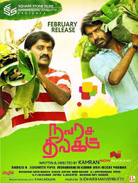 Navarasa tilagam tamil movie also stars ilavarasu, jayaprakash, siddharth vipin and meera krishnan among others. Navarasa Thilagam 2016 Tamil Movie Online Watch In Hd 720p Dvdrip