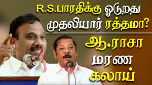 Dmk meeting s jagathratchagan poetic tamil speech on mk stalin birthday. Dmk Mk Stalin Birthday Celebration A Raja Of Dmk Takes On Rs Bharathi Youtube