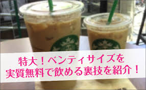 デフォルトにリセット をクリックすると、一連の各設定をデフォルトに戻すことができます。 その他アイコン more menu icon をタップすると、モバイル ウェブサイトで 設定 にアクセスしたり、ヘルプを表示したり、フィードバックを送信したりできます。 ãˆ çŸ¥ã‚‰ãªã„ã® ã‚¹ã‚¿ãƒ¼ãƒãƒƒã‚¯ã‚¹ãƒ©ãƒ†ã®ãƒ™ãƒ³ãƒ†ã‚£ã‚µã‚¤ã‚ºã‚'ç„¡æ–™ã§é£²ã‚ã‚‹è£æŠ€